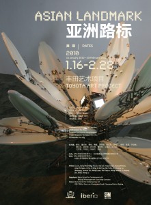 poster of Asian Landmark